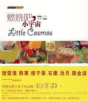 燃烧吧,小宇宙