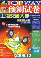 HY09(下)命题改革与预测试卷大学英语四级考试(真题强化16版)2009.12MP3版