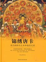 锦绣唐卡-来自画师卓么本和他的兄弟