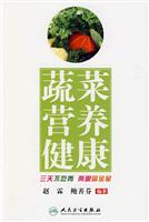 蔬菜 营养 健康-三天不吃青 两眼冒金星