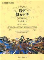 小说美文-追忆似水年华-双语美文悦读馆