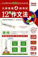 王长喜大学英语四级考试考点完形 翻译