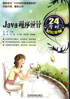 Java程序设计