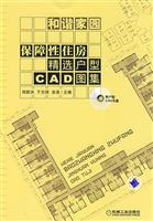 和谐家园保障性住房精选户型CAD图集
