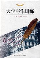 大学写作训练