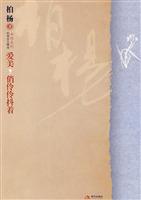 爱美,俏伶伶抖着
