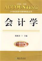 会计学