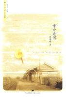 掌中地图