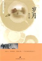 岁月
