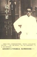 镜中爹