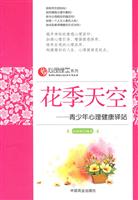 花季天空