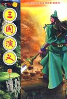 三国演义-19