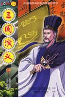 三国演义-22