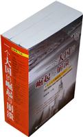 一个大国的崛起和崩溃-苏联历史专题研究(1917-1991)-共三册