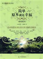 简单原本就是幸福