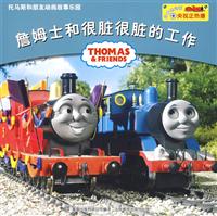 托马斯动画故事 詹姆士和很脏很脏的工作