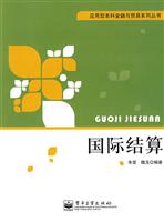 国际结算