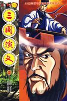 三国演义-23