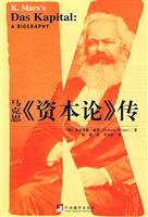 马克思《资本论》传