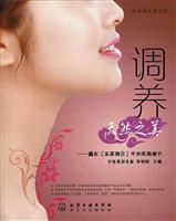 调养天然之美-藏在《本草纲目》中的养颜秘方