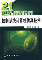 控制系统计算机仿真技术