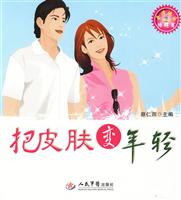 把皮肤变年轻