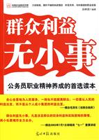 群众利益无小事