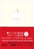 忧伤的英文字典