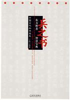 兵之书－中国古代兵书全集
