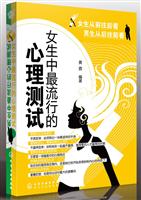 男生中最流行的心理测试