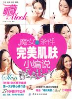 完美肌肤小编说
