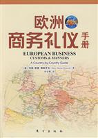 欧洲商务礼仪手册