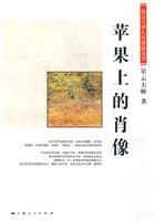 苹果上的肖像