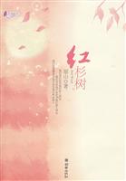 红杉树