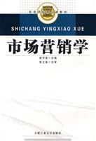 市场营销学