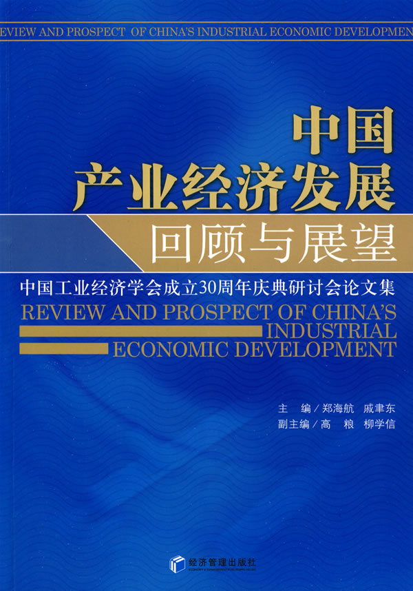 中国产业经济信息网_中国产业经济信息网财经频道获各界好评 -企业频道