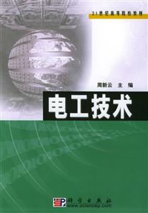C-电工技术