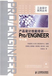 ƷƼѵ-Pro/ENGINEERİ-