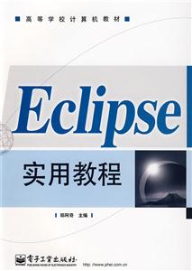 Eclipseʵý̳