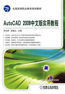 AutoCAD2008İ挍ý̳