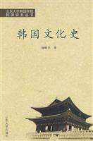韩国文化史