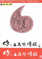 你,正在被催眠