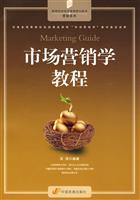 市场营销学教程