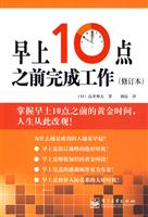 早上10点之前完成工作