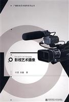 影视艺术摄像