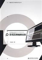 影视后期编辑实践