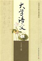 大学语文