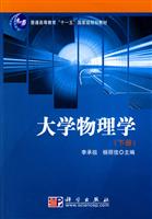大学物理学-(下册)