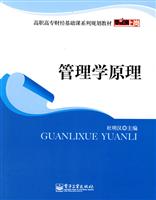 管理学原理