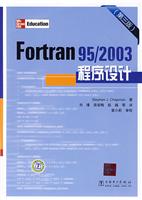 Fortran 95/2003程序设计-第三版